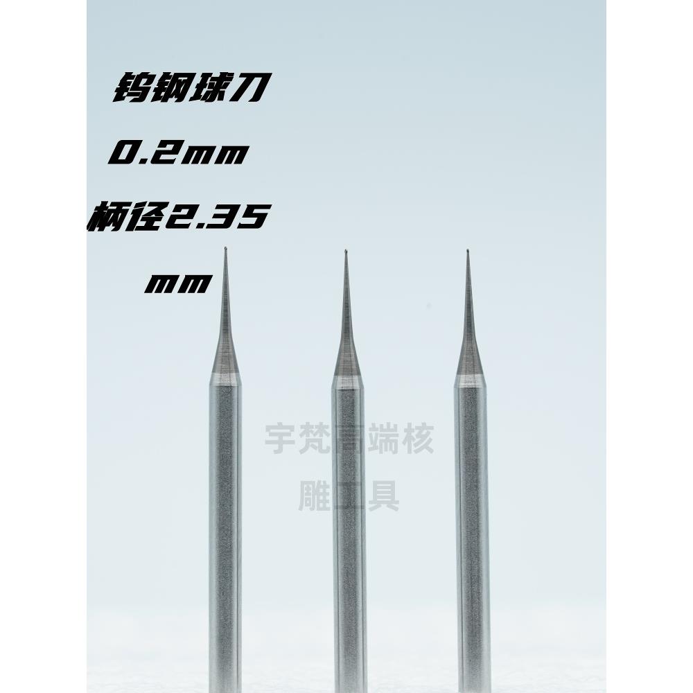 宇梵舟山村最锋利的球刀