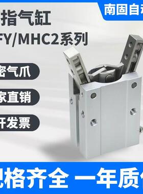 气动手指气缸HFY10/16/20/25/32MHC2型机械手气爪HFTY夹爪16D带磁