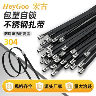 船用包塑自锁304不锈钢扎带5.6MM金属黑色收紧防腐绝缘包皮抗氧化
