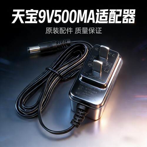 适用于360安全路由miniP0P1C403无线路由器9V500mA电源线适配器适用3498