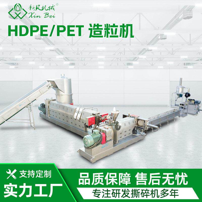 塑料造粒机塑料造粒机PP,PE废旧薄膜编织袋水环切粒造粒机