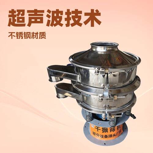 千振直径1000型振动筛分机设备震动筛选机粮食加工农业种子旋振筛