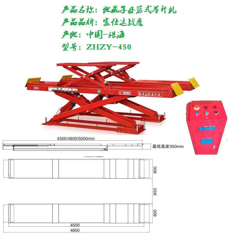 3D配套汽车四轮定位仪4吨4.5米的地藏剪式子母剪式举升机平台设备