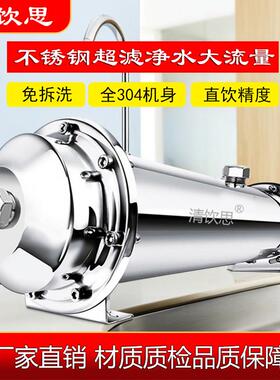 中空纤维超滤膜不锈钢净水器 内压直饮过滤大流量出清水 厂家