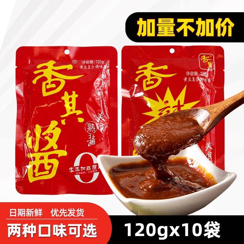 香其酱120g东北大酱香辣酱熟酱黄豆酱大酱东北农家酱东北香其酱