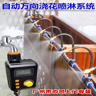 快插式自动浇花器花园露台浇水灌溉喷淋系统降温家用智能全套设备