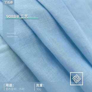 9088半工艺纯棉布料 巴厘纱60支府绸全棉里布 连衣裙汉服内衬
