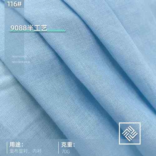 9088半工艺纯棉布料 巴厘纱60支府绸全棉里布 连衣裙汉服内衬