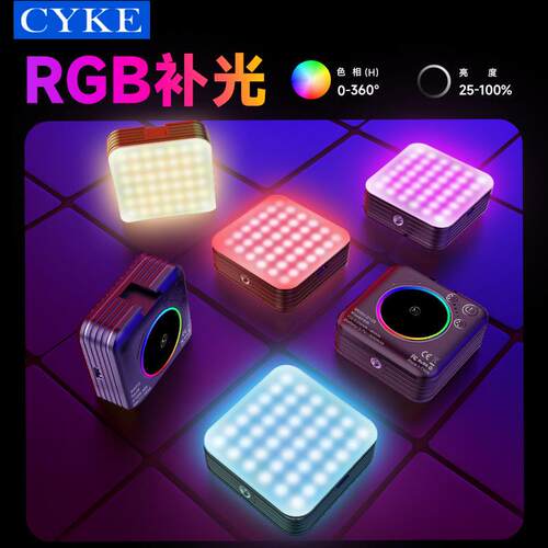 CYKE手机补光灯RGB相机摄影灯直播口袋灯方形豆腐灯夹子1/4冷靴口