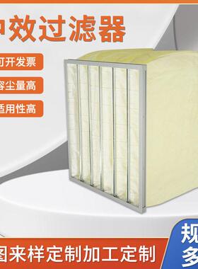 F8除尘袋式过滤器无纺布中央空调除尘净化过滤器袋式车间过滤器