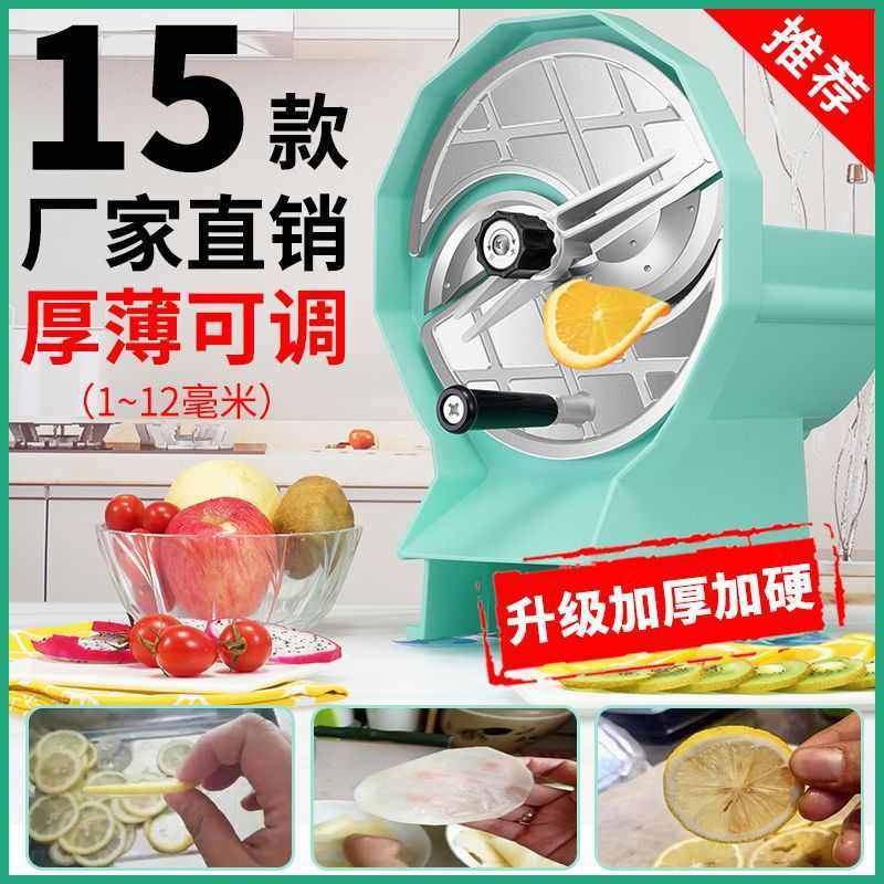 商用多功能水果切片机手动土豆片柠檬红薯切片器果蔬切菜切片余间,厨房/烹饪用具,多功能切菜器,淘宝优惠券,粉丝福利购,淘宝优惠卷