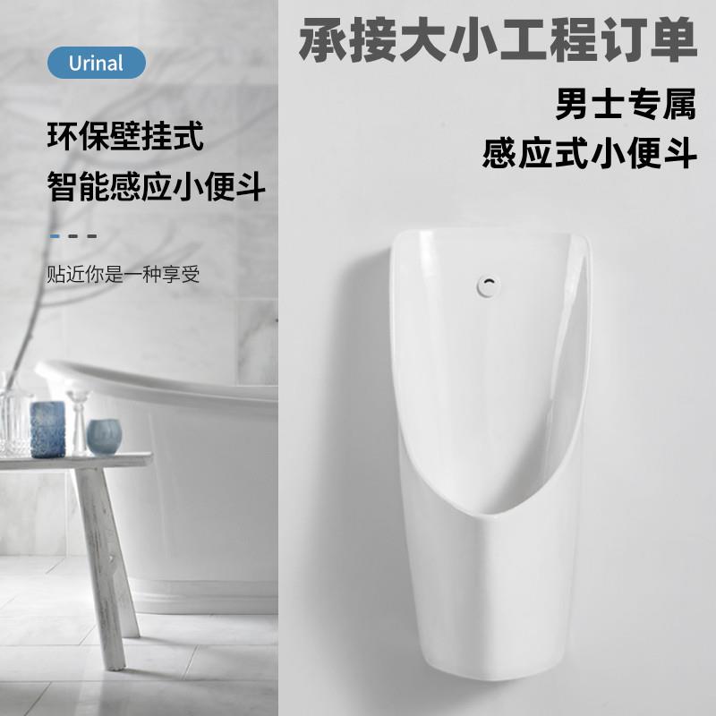 一体自动感应男士小便斗挂墙式家用成人小便器陶瓷暗装明装小便池