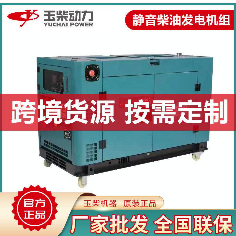 15kw静音发电机双电压220v/80v低噪音家用柴油发电机组