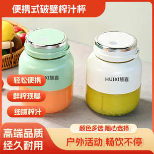 搅拌机大容量炸果汁杯吨吨杯 电动榨汁机家用小型榨汁杯充电便携式