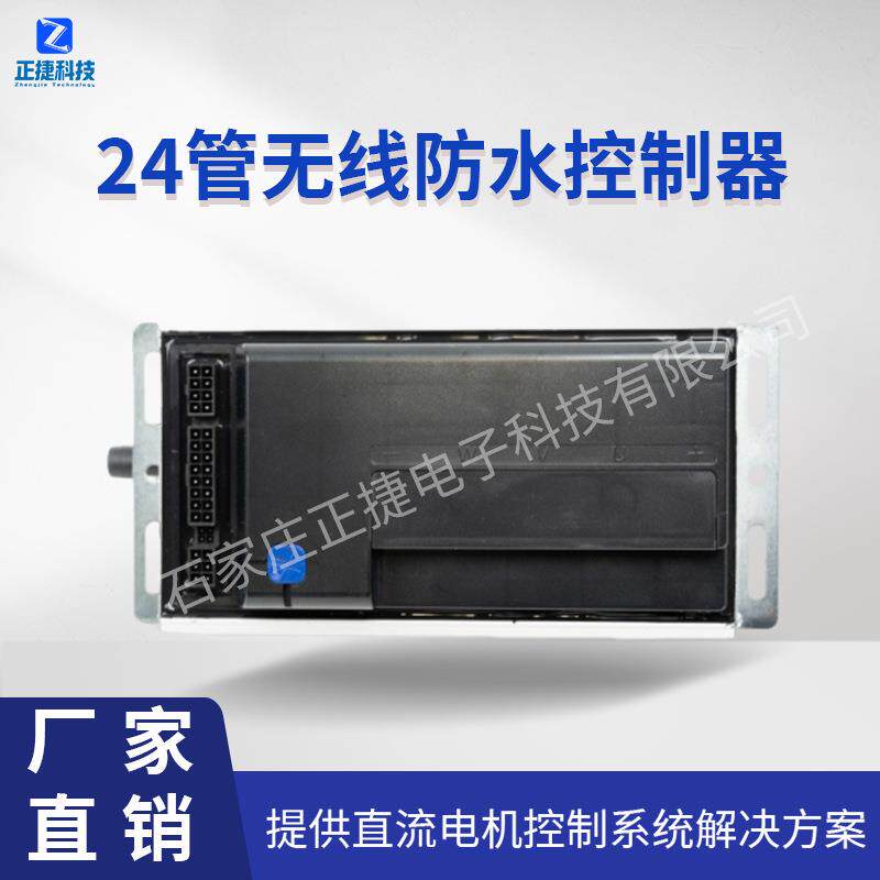 24管免线防水控制器48V/60V双排大功率电机1500W全通用电车控制器