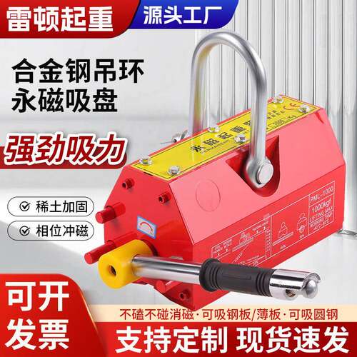 跨境强力磁铁起重机200KG钢板金属起吊装卸手动吸盘永磁吸盘