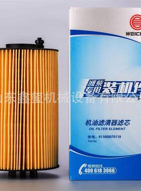滤芯潍柴710W08405-0032专用原厂装机件潍柴道依茨WP6发动机滤芯