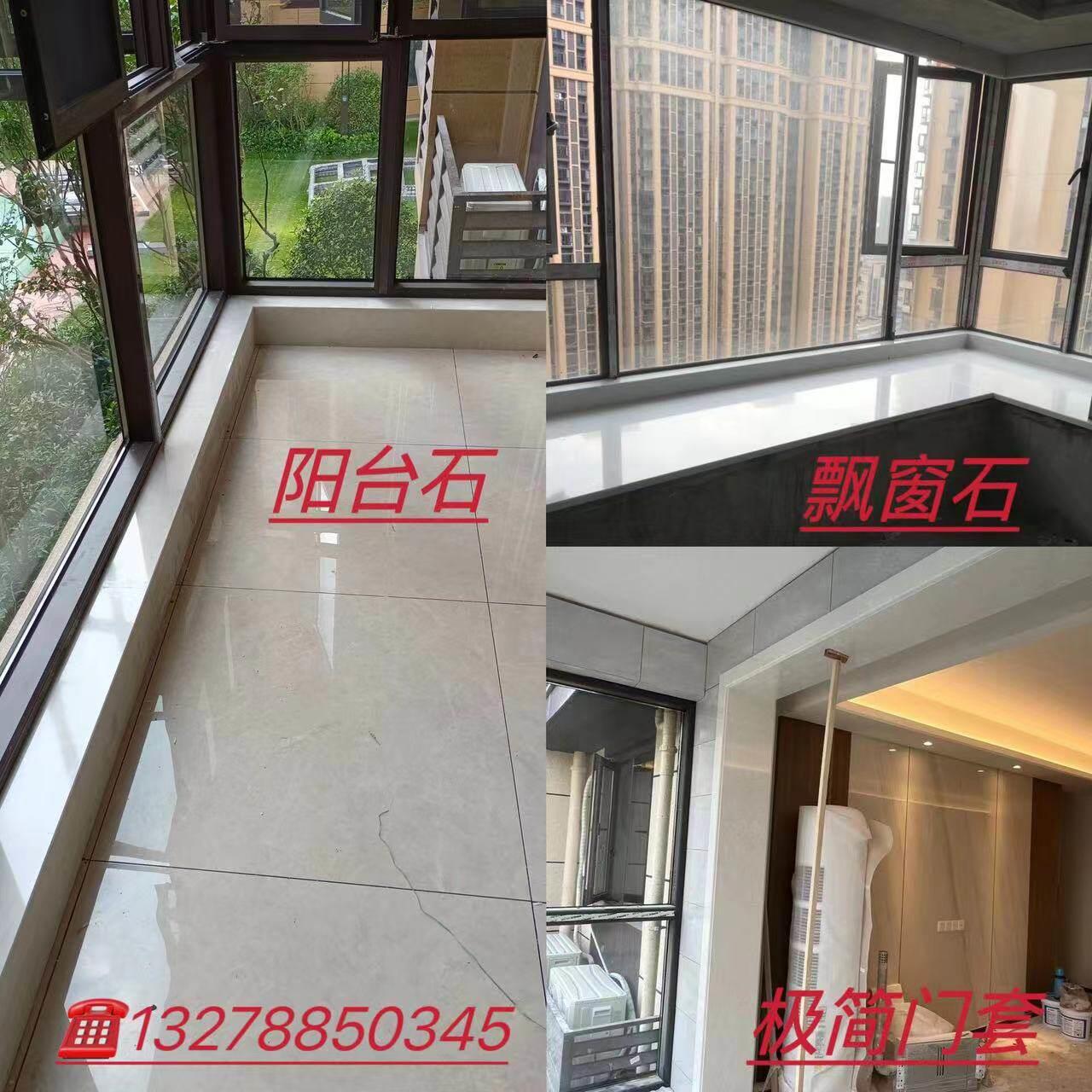 长沙大理石定做飘窗石门槛石窗台石电视背景墙门套厨房台面