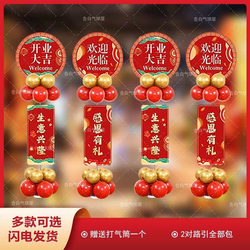 开业商场迎宾店铺活动装饰氛围场景布置周年门口店庆庆气球立柱,节庆用品/礼品,吊顶纱幔,淘宝优惠券,粉丝福利购,淘宝优惠卷