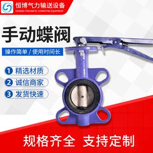 DF碳钢法兰通风直通式软密封蝶阀对夹式手柄蝶阀手动蝶阀