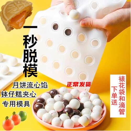食品级硅胶流心馅模具5g奶黄流心月饼夹心夹馅15克小半圆球形慕斯