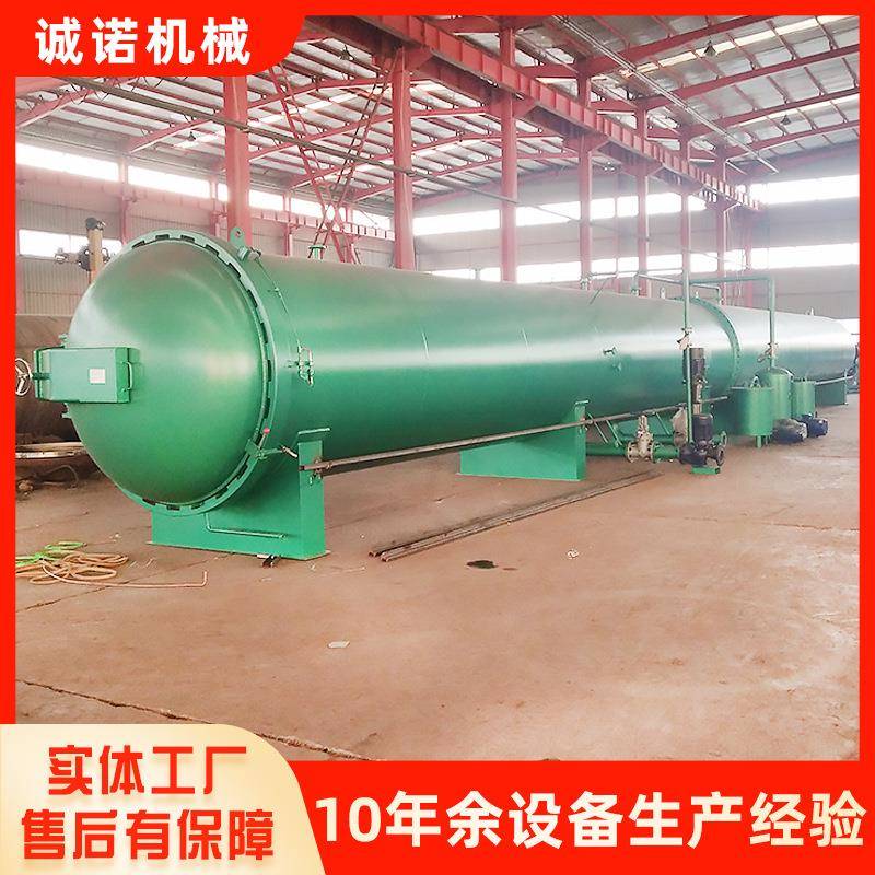 木材染色碳化罐真空无氧木材深度碳化罐木材防腐浸渍处理设备