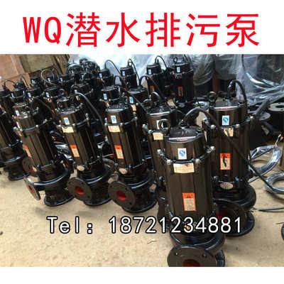 灰口铸铁材质WQ潜污泵三相无堵塞排污泵可定制不锈钢耐高温切割泵