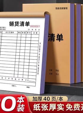 Sales receipt, sales list, two-part and three-part delivery
