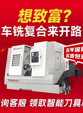 数控斜轨车床TCK56数控机床双主轴车床大型车铣复合刀塔多功能