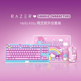 razer雷蛇三丽鸥hellokitty联名机械键盘，鼠标套装女生游戏套装