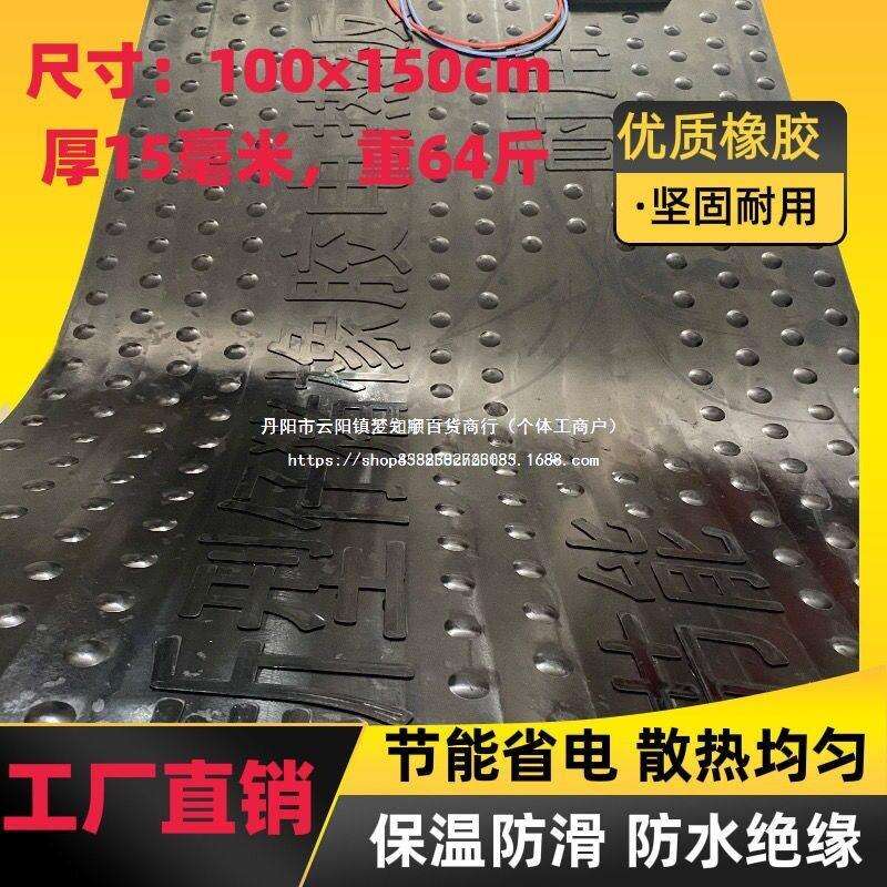 产床仔猪橡胶电热板猪用橡胶保温板加厚产床保温箱加热板电热板