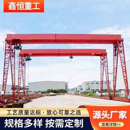 10吨单梁龙门吊室外货场散货的装卸作业用门式起重机电动龙门吊