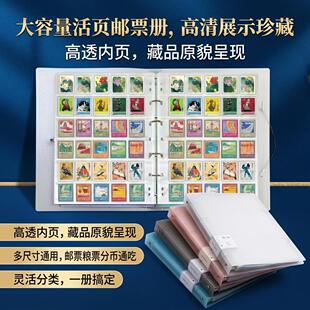 邮票收纳册活页粮票册票据收纳本小卡收纳相册集邮混合收藏册票夹