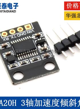 SC7A20H 3轴加速度倾斜角度感测器模块倾角角度水平检测 串口输出