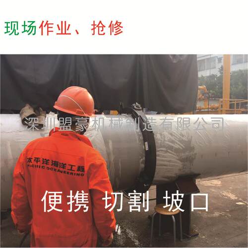 海洋工程石油管道工艺管道切割坡口机厂家冷切割带坡口