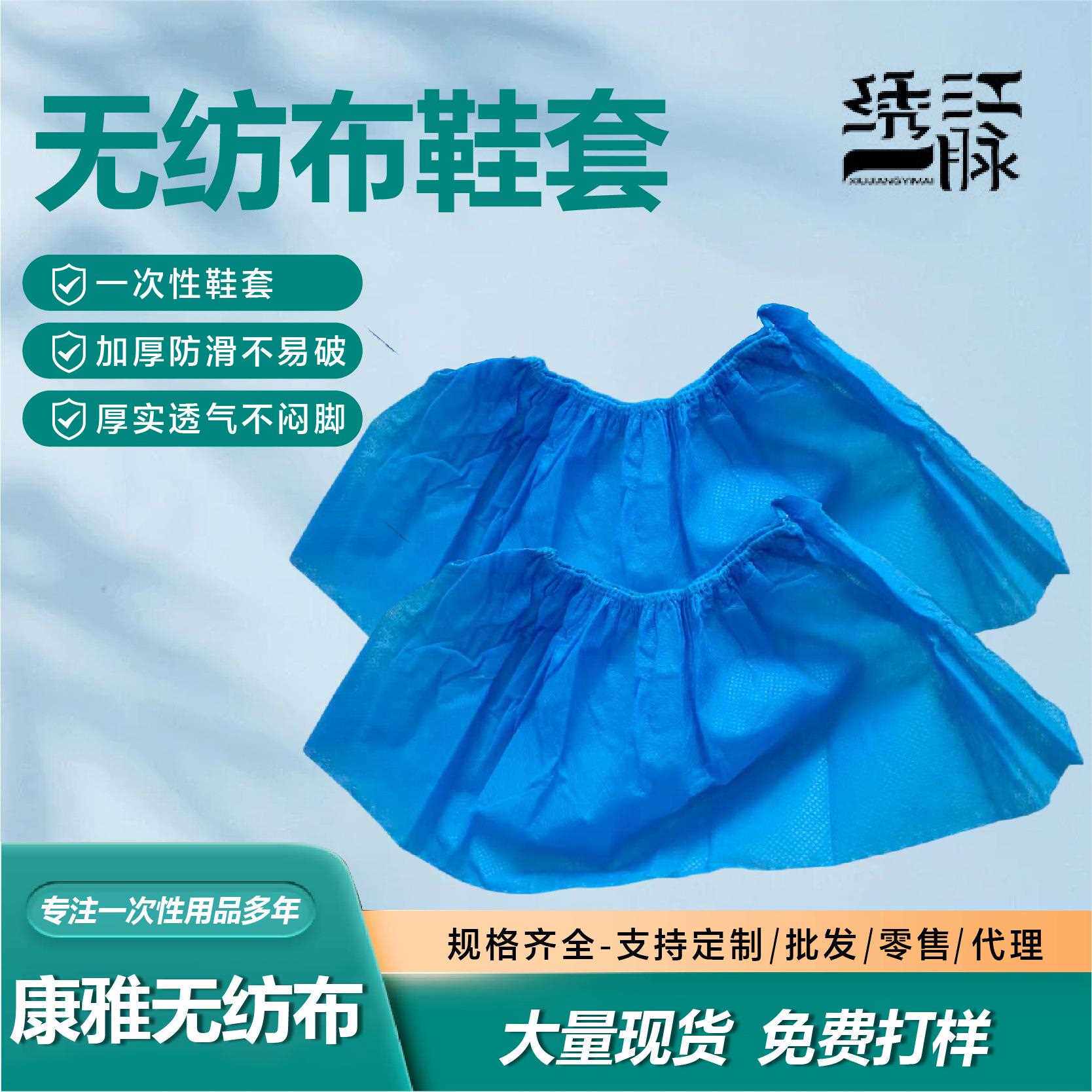 一透次性加厚无纺布鞋套量大优防KY2020-8尘气人儿童学生成室从内