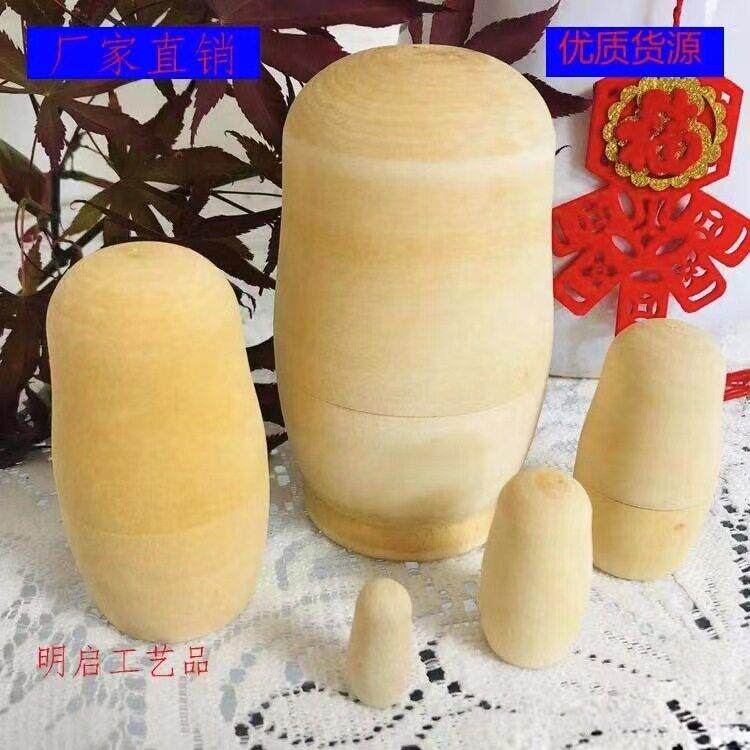 俄罗斯白胚套娃 木质工艺品 幼儿园手工课材料荷木娃娃