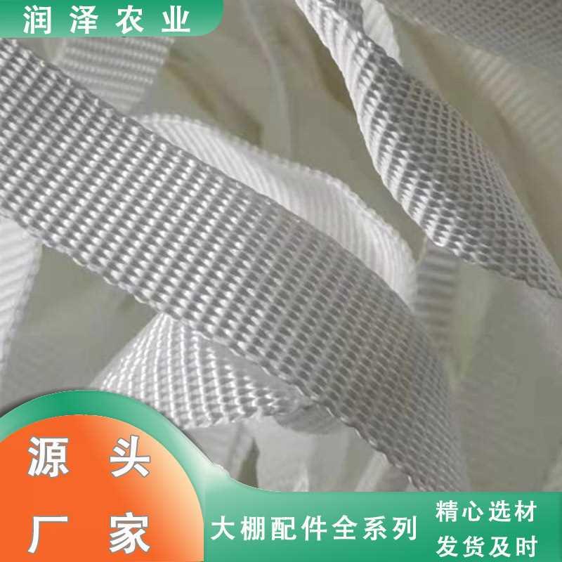 蔬菜大棚防晒压膜带 抗老化涤纶压膜带 温室大棚配件白压膜带