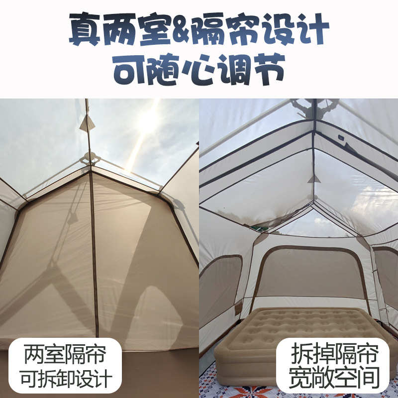 屋脊13两室一厅防雨防晒帐篷 户外便携式可折叠全自动露营双层帐