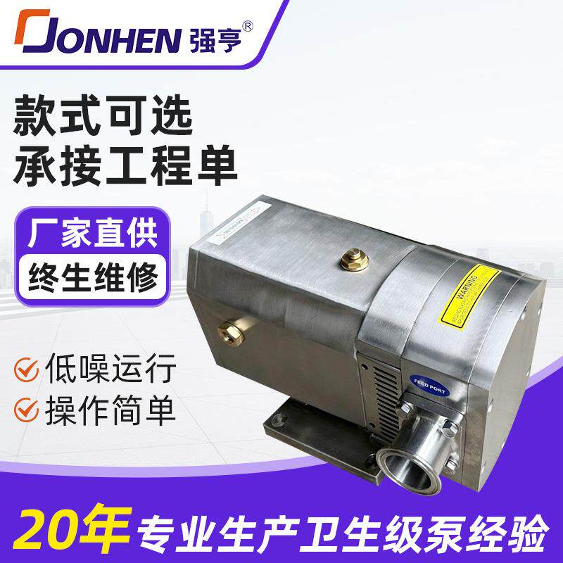 温州厂家不锈钢转子电机泵头洗面奶膏体液体灌装机输送泵齿轮泵