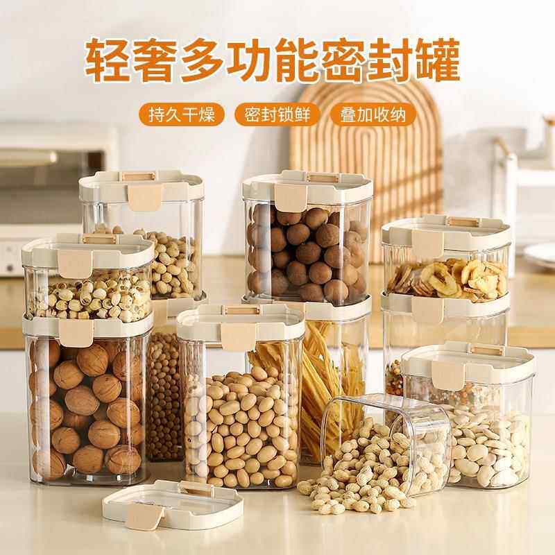 密封杂粮罐五谷杂粮厨房储物罐硅胶伸缩免开盖杂粮罐粗粮谷物收纳