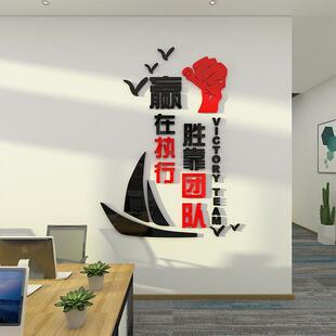 鼓舞人心的口号墙贴纸团队文化墙布局激励口号办公室贴纸公司企业