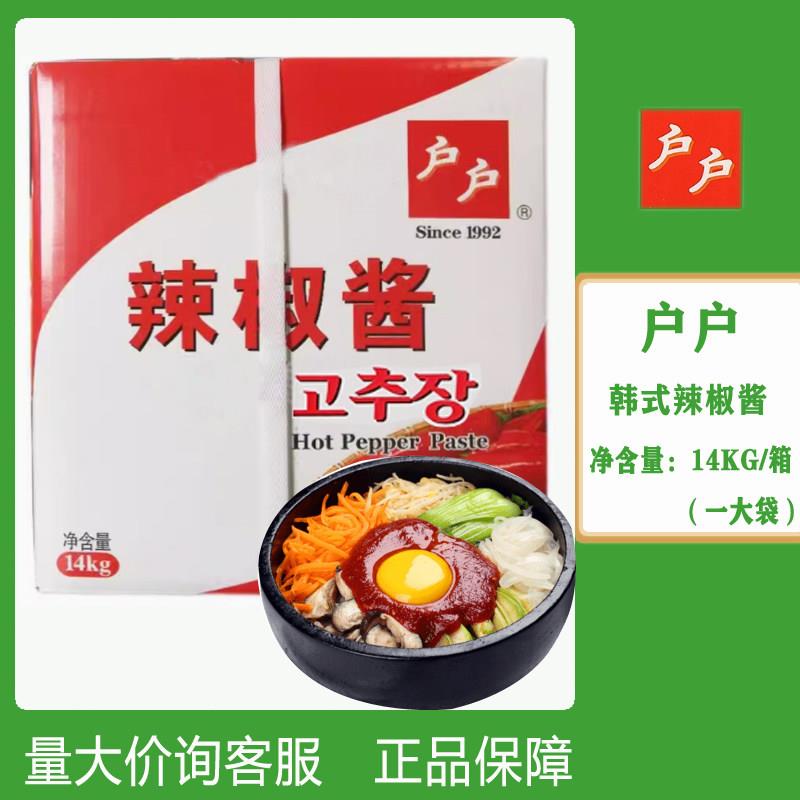 包邮柏兰产户户辣椒酱14kg韩国料理辣酱韩式甜辣酱拌饭酱厂家