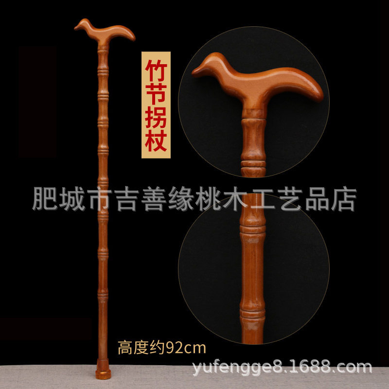 桃木拐杖龙头老人家拐杖专用天然木雕拐棍防滑老年人轻便实木手杖