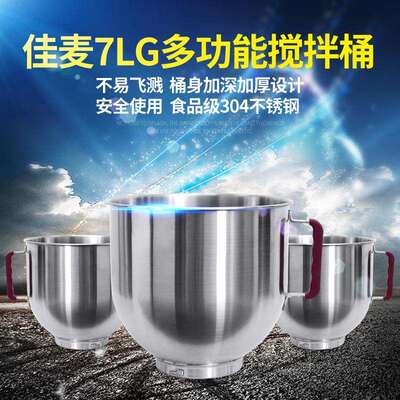 打蛋机配件7LJM-7LT鲜奶机打蛋缸桶/鲜奶机搅拌桶/新款桶
