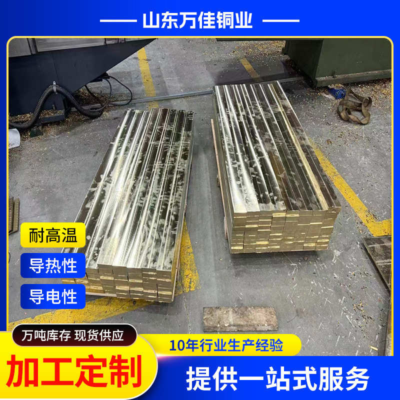 铸造锡青铜板zqsn10-1 耐磨zqsn10-2青铜板铜棒 zqsn10-5锡青铜套