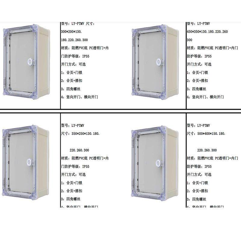 带中门内门监控电源检修箱塑料配电箱透明防水箱600×400×220