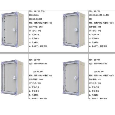 带中门内监门控电源检箱塑料配电箱透明防水箱LY-PTMV-0600*50*1
