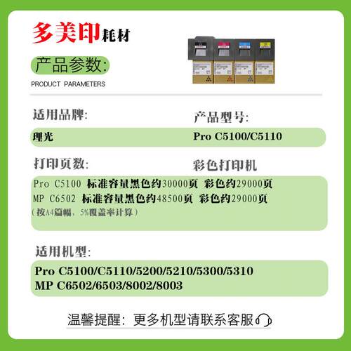 适用理光MPC6502/6503 MPC8002/8003粉盒Pro C5100/5110S碳粉墨盒