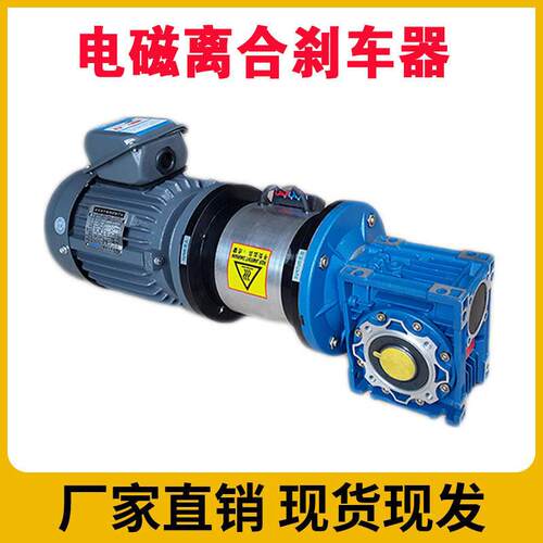 电磁离合刹车器工厂 台湾电磁离合器 刹车制动器CDN-010AA现货
